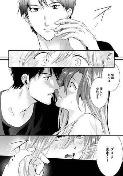 Tenkinsaki de Otonari ni Natta waka Okusama to Furin Shitemita 1-3