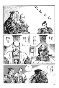 [Koike Kazuo, Kojima Goseki] Hanzou no Mon Vol.3