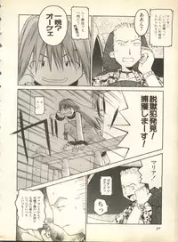 [Anthology] Pai;kuu 1998 October Vol. 13