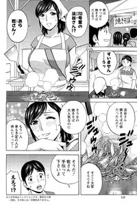 [Hidemaru] Hustle! Danchi Duma Ch. 1-14