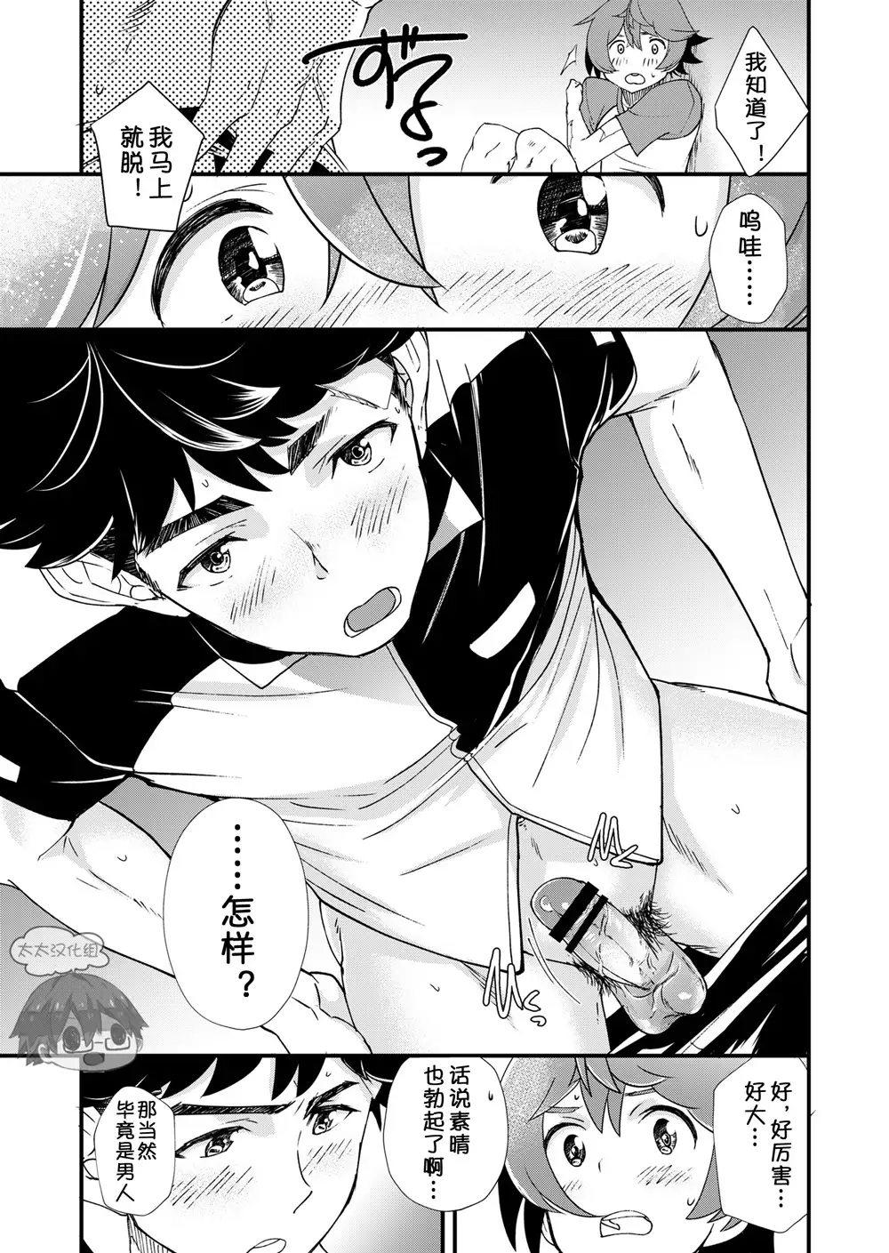 Mo Ichido, Kimi to