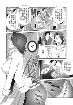 Nyuugyaku no Rudbeckia ~Etsuraku no Diary~
