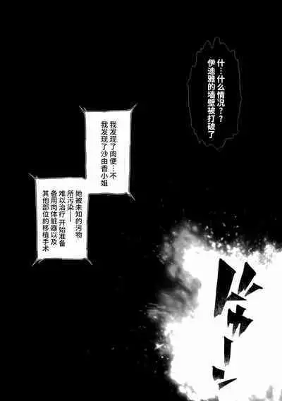 (SC2021 Spring) [ONEGROSS (144)] Choukou Inbou -Beat inflation- LV2 (Choukou Tenshi Escalayer)[Chinese][可乐不咕鸟联合汉化]