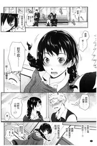 [Kurokoshi You] Junmusu [Chinese]