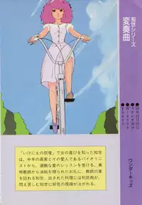 Gal's Anime Adult Video Catalog PART1