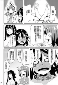 (C85) [Einshotenin (Shotenin Matori)] Satsuki-Ryu (Kill la Kill) [Chinese] [沒有漢化]