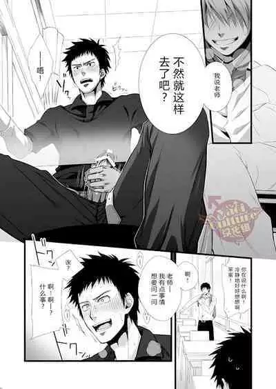 PACOst.Concept Comic Anthology Vol.2 Sensei