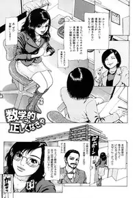 [Fuyunaga] Adeiro Jyokyoushi