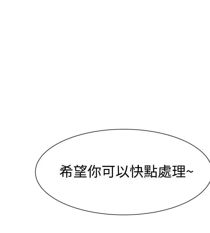 Female Disciple 女助教 Ch.1~7 中文