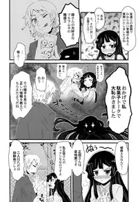 [De] Himitsu no Renai? Jijou