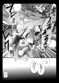 (C76) [Nagiyamasugi (Nagiyama)] Hinagiku Chikan Densha (Hayate no Gotoku!)