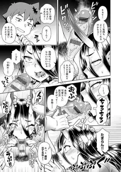 [Kousuke] Mao-sama wa nige rarenai [Digital]