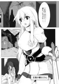 [Intondou (Stealth Moko)] Jingai Lez Rape - Lamia Hen - [Digital]