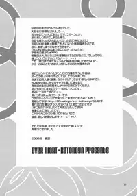 [Kotonoya (Kirihara Futaha)] OVER NIGHT (Katekyo Hitman REBORN!)
