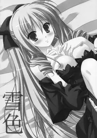 (C79) [KOKIKKO (Sesena Yau)] Yukiiro (Hayate no Gotoku!)