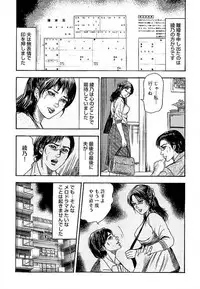 [Sanjou Tomomi] Wakazuma Ayano No Ecstasy