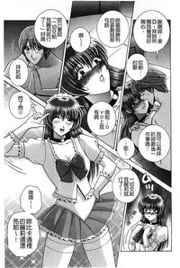 [Gun Ryuusei] Kounai Inkou no Susume | 校內淫行的推薦品 [Chinese]