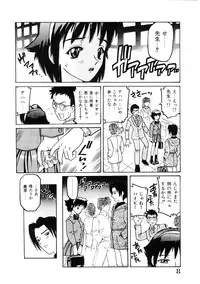 [Hitotsu Yukimoto] Choukyou Injuu Zukan