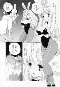 [BENNY'S] Love-Nee