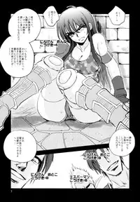 [Ikebukuro DPC (DPC)] White Impure Desire16 (SaGa)