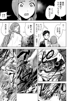 VS EVIL Episode.2