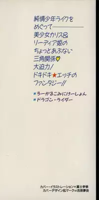 [Fuji Sangou] Heart Kimetene!