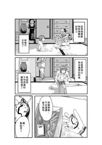 [Tamon] Dokidoki Time Paradise 1~2 [Chinese] [Den個人漢化]