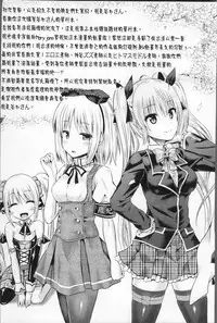 [Taniguchi-san] Tamashii Insert ~Fushigi Appli de Anoko ni Hyoui~ [Chinese]