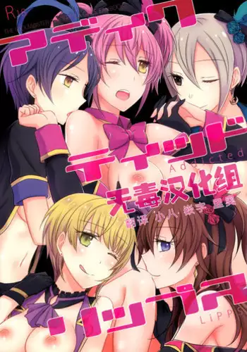 (C90) [434 Not Found (isya)] Addicted LiPPS 2 (THE IDOLM@STER CINDERELLA GIRLS)