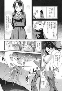 [Ohsaka Minami] Namaiki Keiyaku