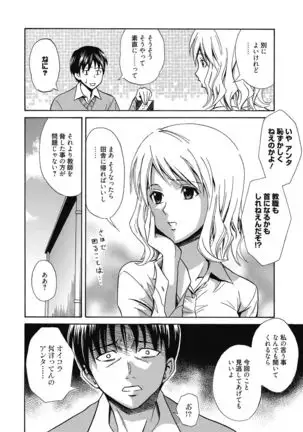 Aoharu After School-Extracurricular Class for Only Two People-