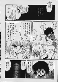 [Shin Tsuguru] Moo Yurushite | Forgive Yet!