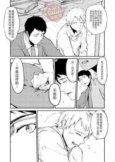 PACOst.Concept Comic Anthology Vol.2 Sensei