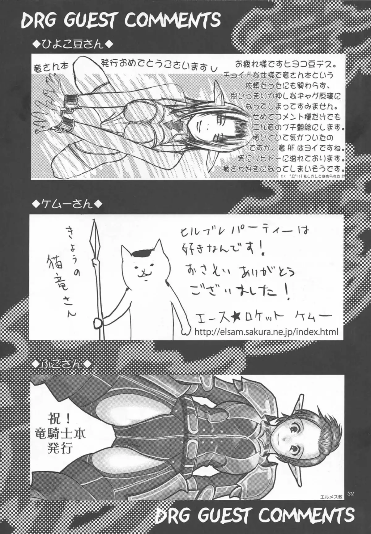 Kore Dakara Ryuu San Ha...