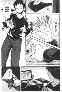 [Hirama Hirokazu] Zettai Koubi Sengen [Chinese]