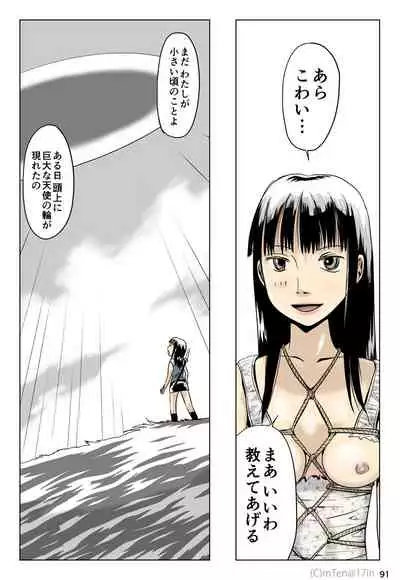 Ninja to Dorei to Uchuujin to