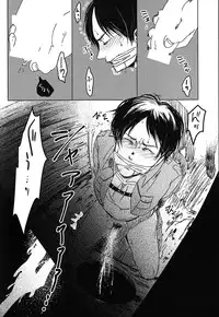 (SUPER24) [chocolatfille (Noeko)] Toile de Kimi o Aishitai (Shingeki no Kyojin)