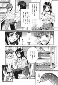 [Anthology] COMIC Juuyoku Vol. 02