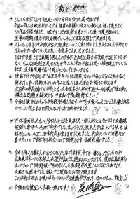 [Ozaki Akira] Hitoduma Inran Sousenkyo [English] [erc] [Digital]