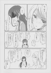 (C87) [Fukurou no Yuubinya san (Ueto Seri)] Mega μ'2Y (Love Live!)