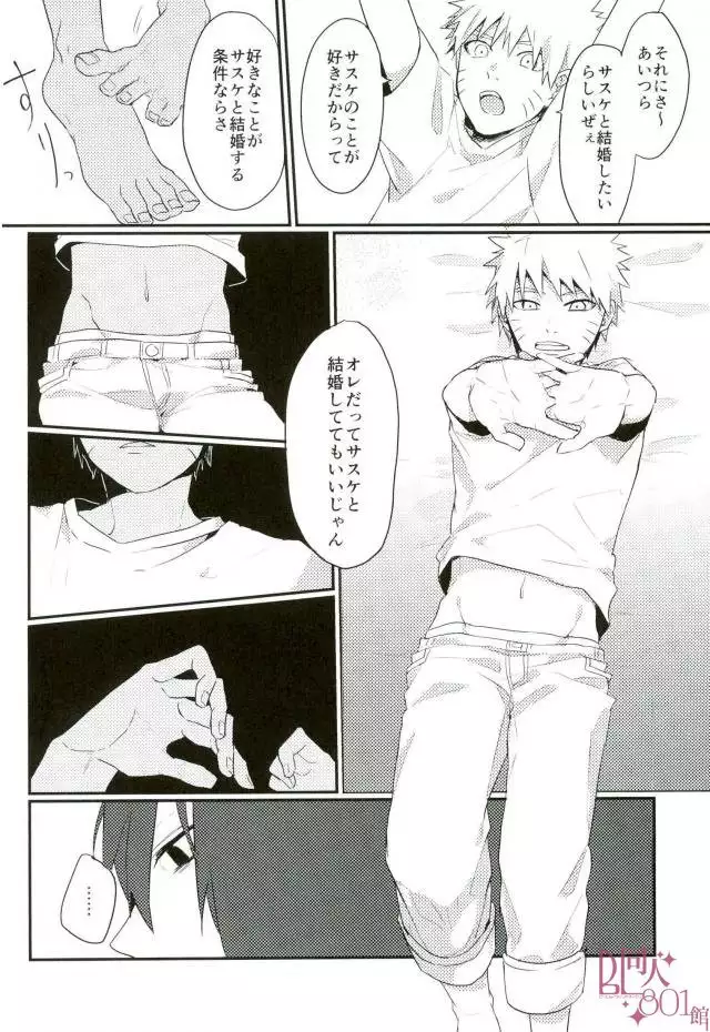 黄昏泣き