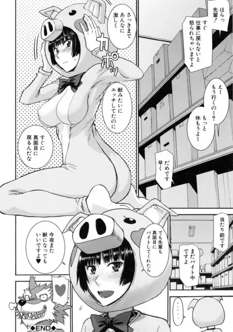 Kanojotachi no Yarikata