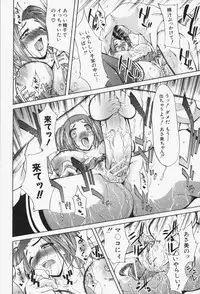 [Yukari Minemi] Insei-Hannou