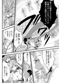 [Nagashima Chousuke] Seireki 2200 Nen no Ota Ch. 1-26 [Digital]