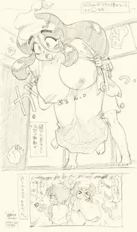 Urara no Obachan
