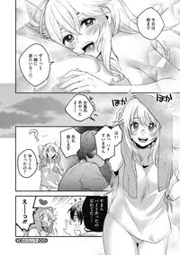 Sude Kiss Dekin Hodo Honki de Suki desu - I love you seriously