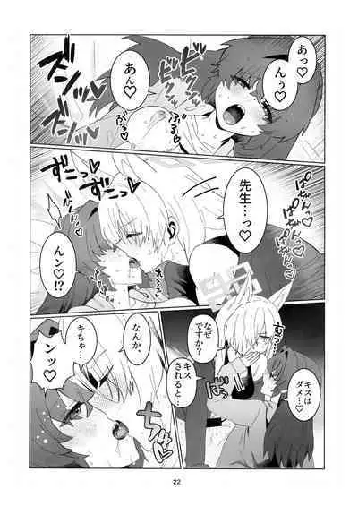(C103) [Pomupomu Avenger (Toyohashi)] Sensei o Hayaku Dake! (Blue Archive)