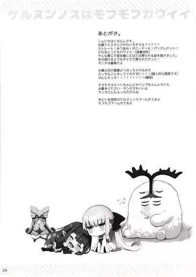 Nyuuri Keizoku Kyousha Kikan Juuni | Nyuuri Keizoku Sequel - Ejaculation Device