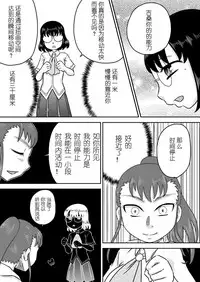 [Calpis Koubou] Tokushu Nouryoku no SEX niokeru Shiyourei [Chinese] [七萌个人汉化]