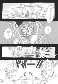 (C66) [Doujin Hoops & SAA] Namamugi Namagome Namakomugi! (Nurse Witch Komugi-chan)